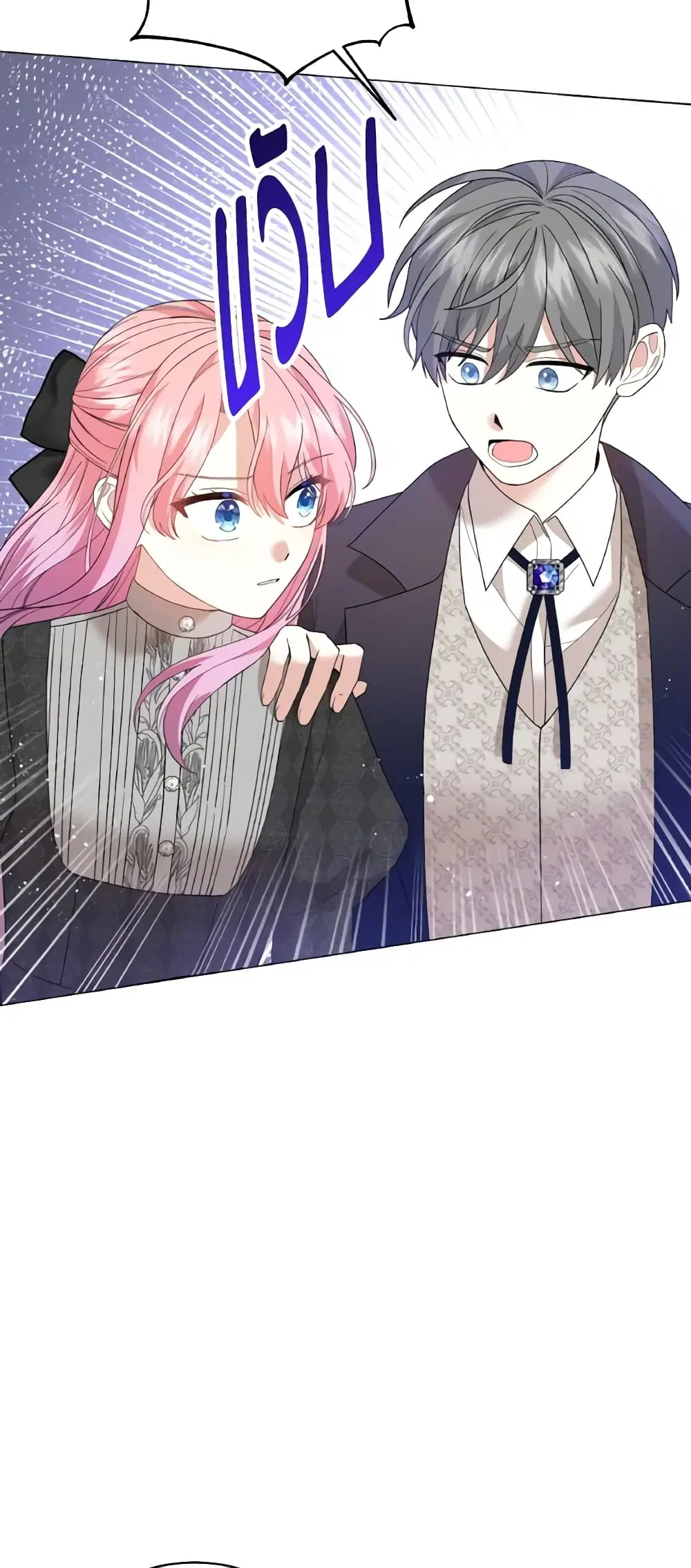 The Little Princess Waits for the Breakup ตอนที่ 18 หน้า 3