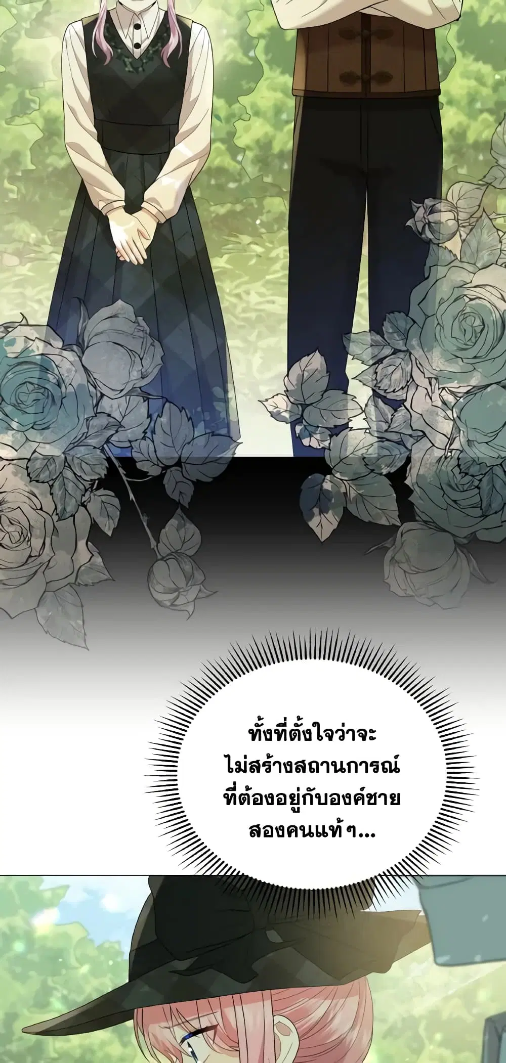 The Little Princess Waits for the Breakup ตอนที่ 19 หน้า 1