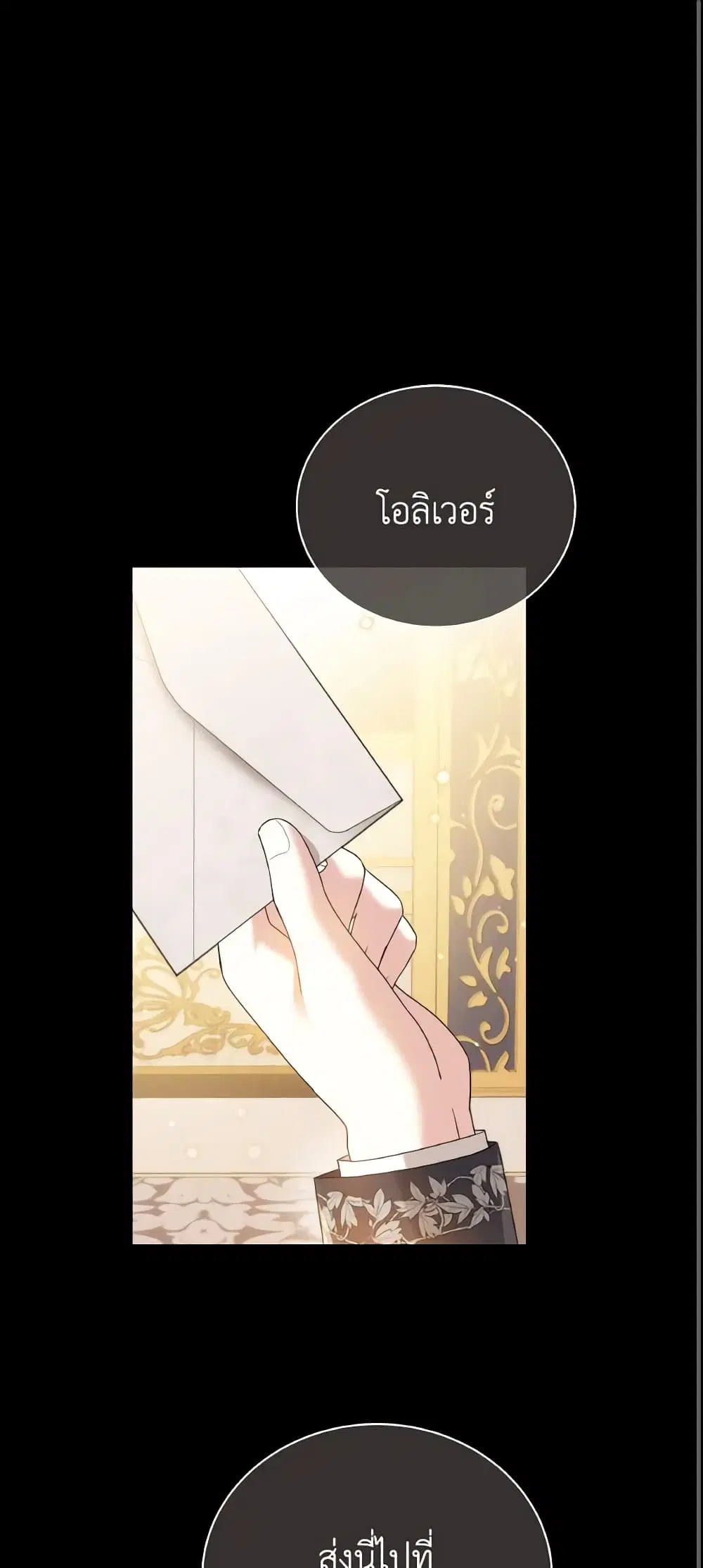The Little Princess Waits for the Breakup ตอนที่ 21 หน้า 2
