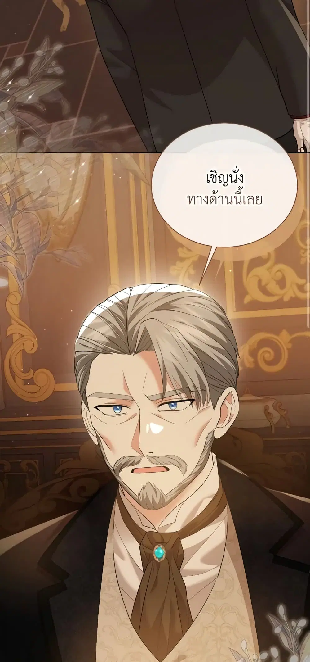 The Little Princess Waits for the Breakup ตอนที่ 30 หน้า 2
