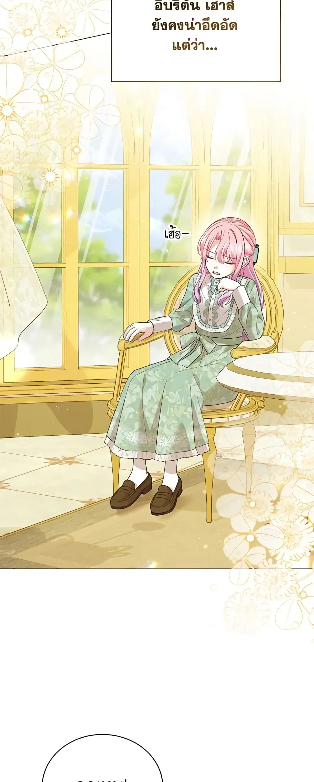 The Little Princess Waits for the Breakup ตอนที่ 42 หน้า 3