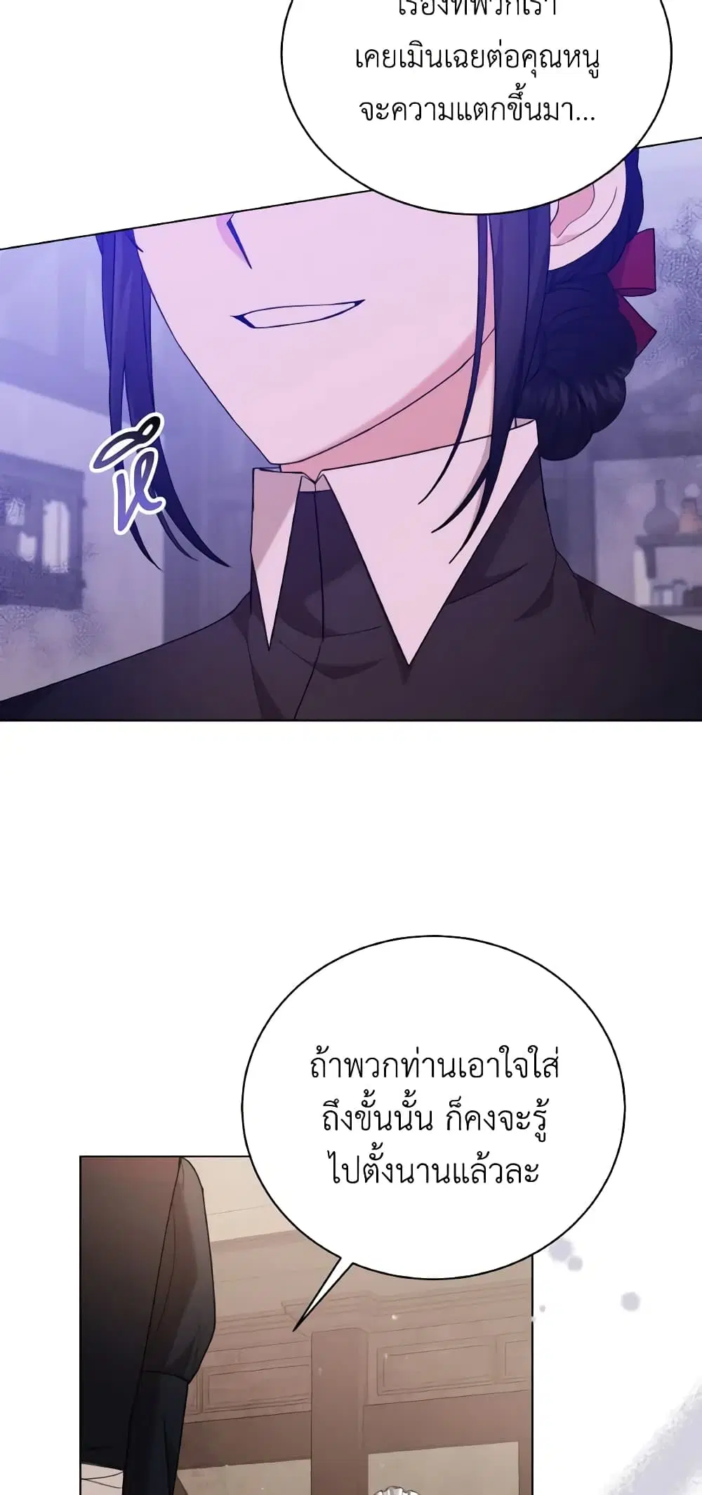 The Little Princess Waits for the Breakup ตอนที่ 5 หน้า 3