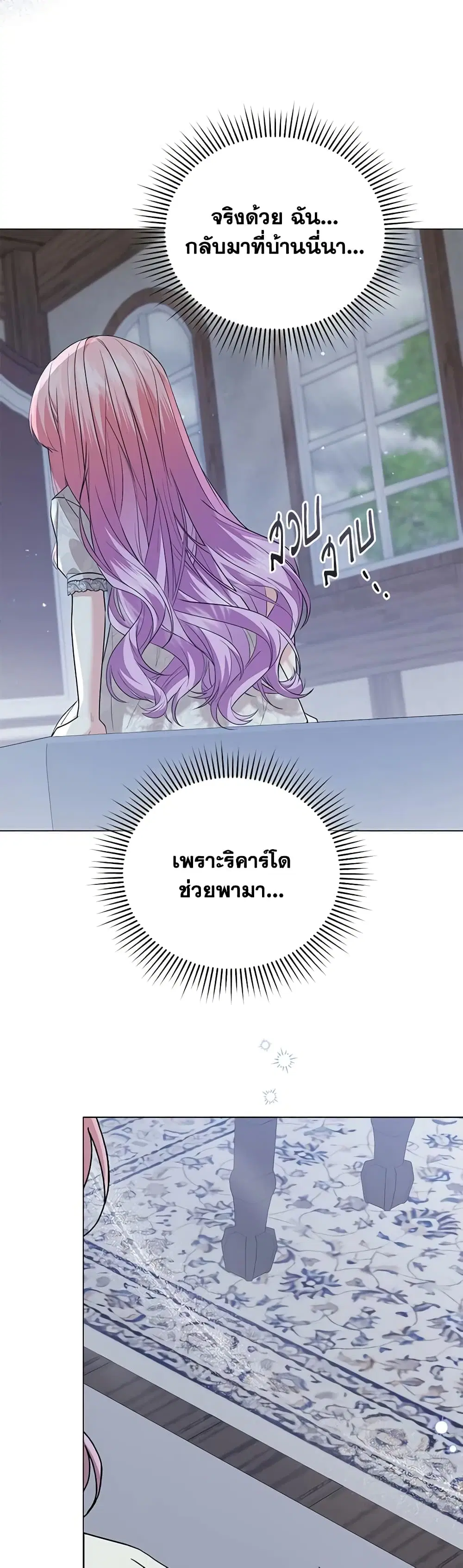 The Little Princess Waits for the Breakup ตอนที่ 52 หน้า 3