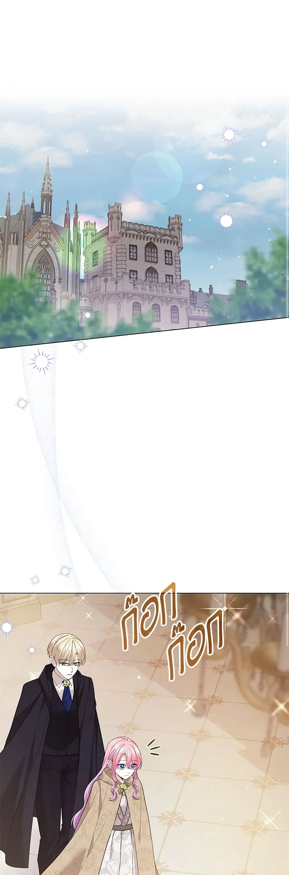 The Little Princess Waits for the Breakup ตอนที่ 53 หน้า 2