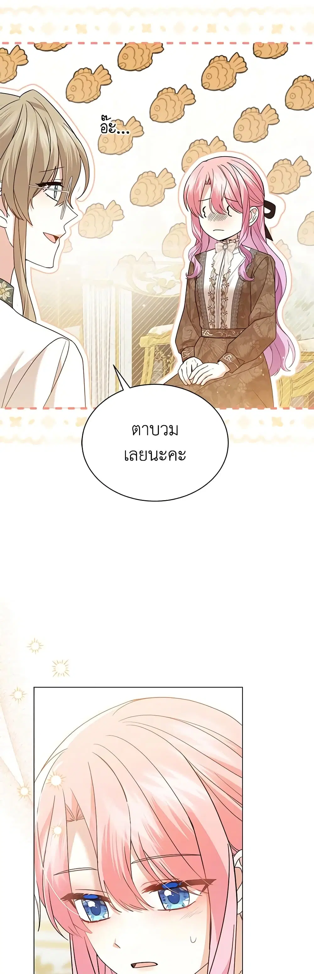 The Little Princess Waits for the Breakup ตอนที่ 54 หน้า 3