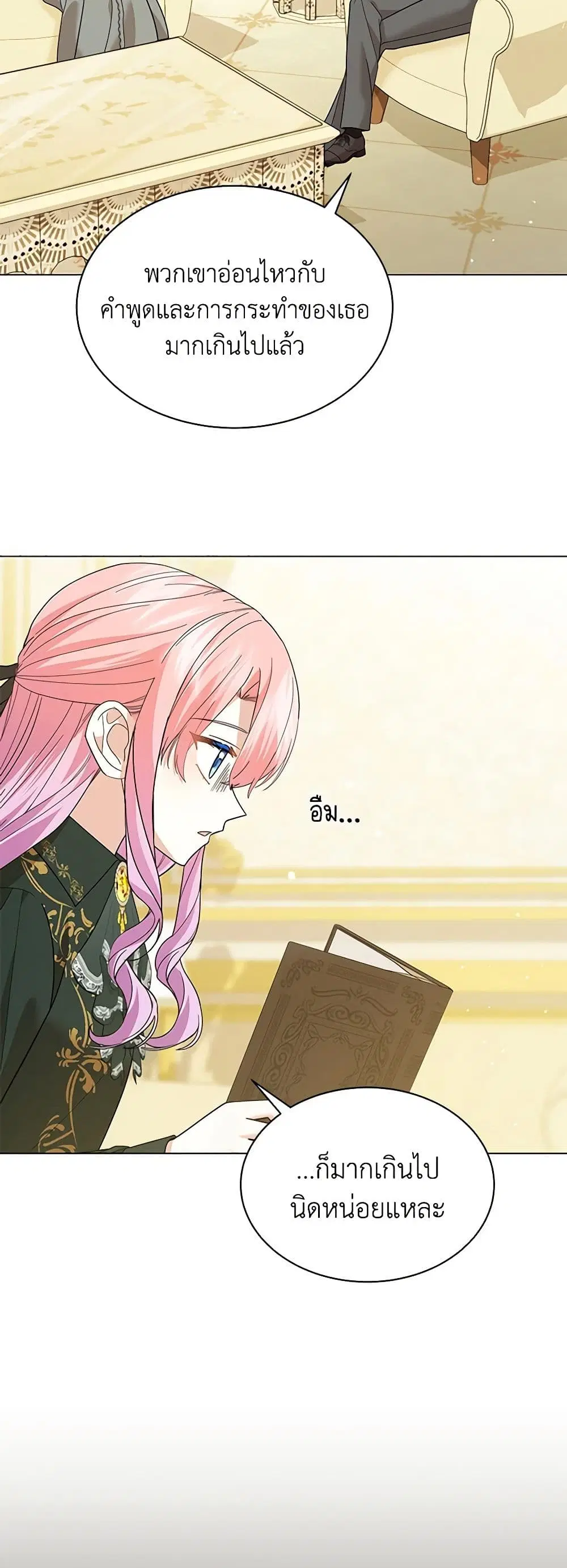 The Little Princess Waits for the Breakup ตอนที่ 55 หน้า 3