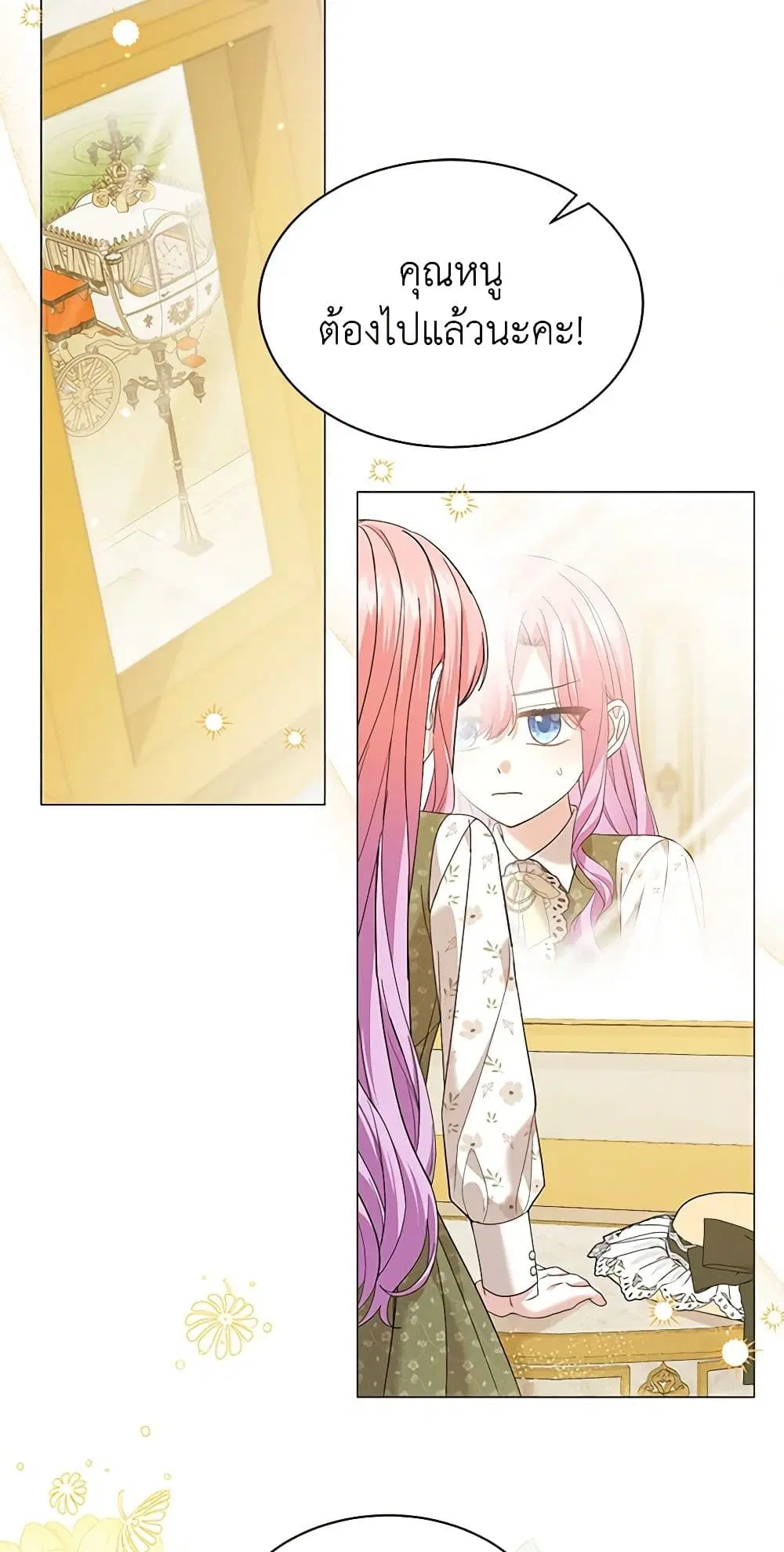 The Little Princess Waits for the Breakup ตอนที่ 57 หน้า 3