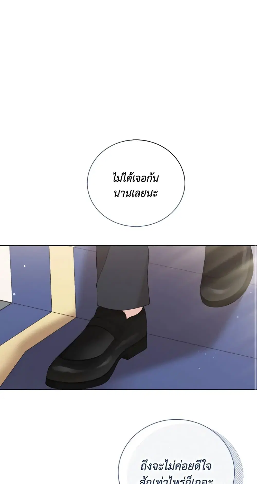 The Little Princess Waits for the Breakup ตอนที่ 6 หน้า 2