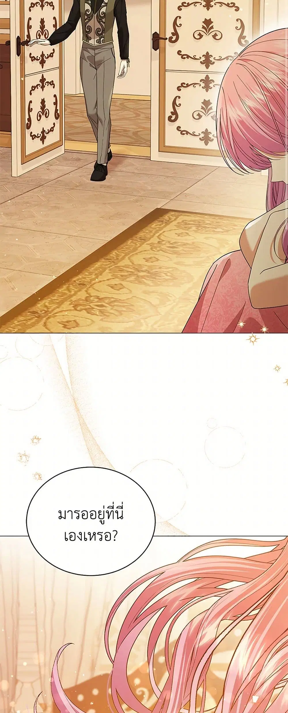 The Little Princess Waits for the Breakup ตอนที่ 67 หน้า 3