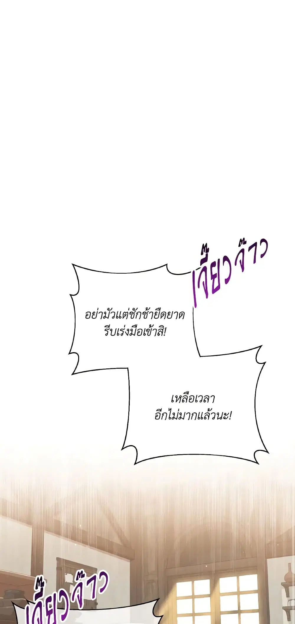 The Little Princess Waits for the Breakup ตอนที่ 7 หน้า 1