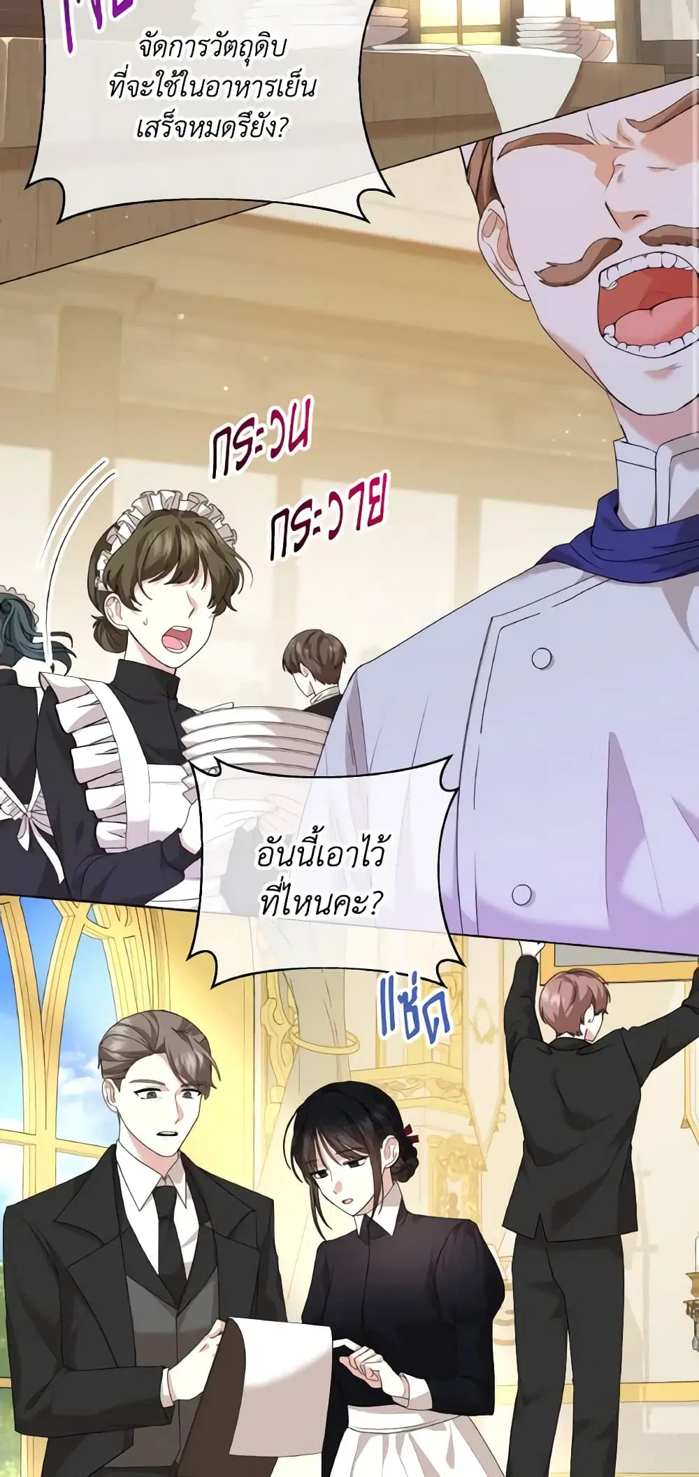 The Little Princess Waits for the Breakup ตอนที่ 7 หน้า 2