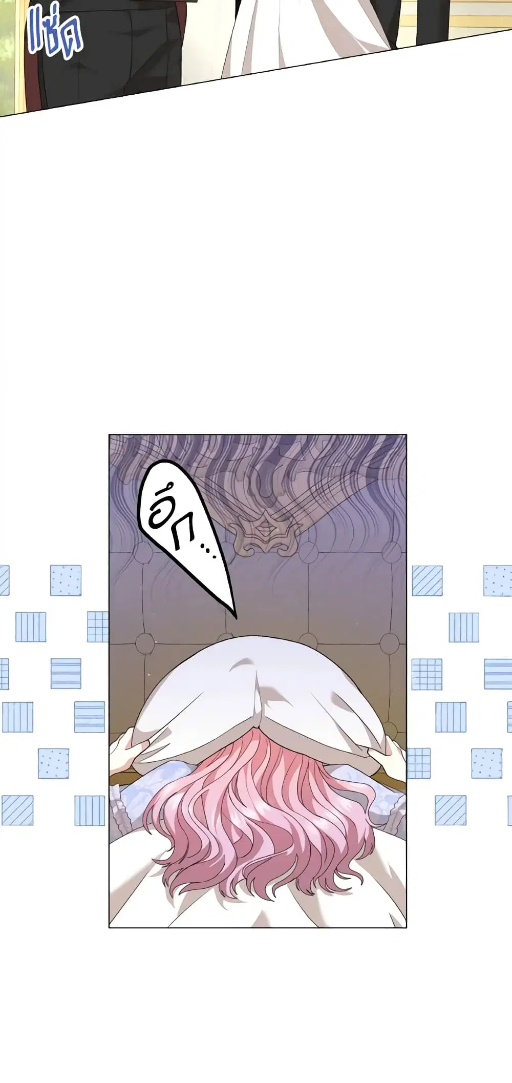 The Little Princess Waits for the Breakup ตอนที่ 7 หน้า 3