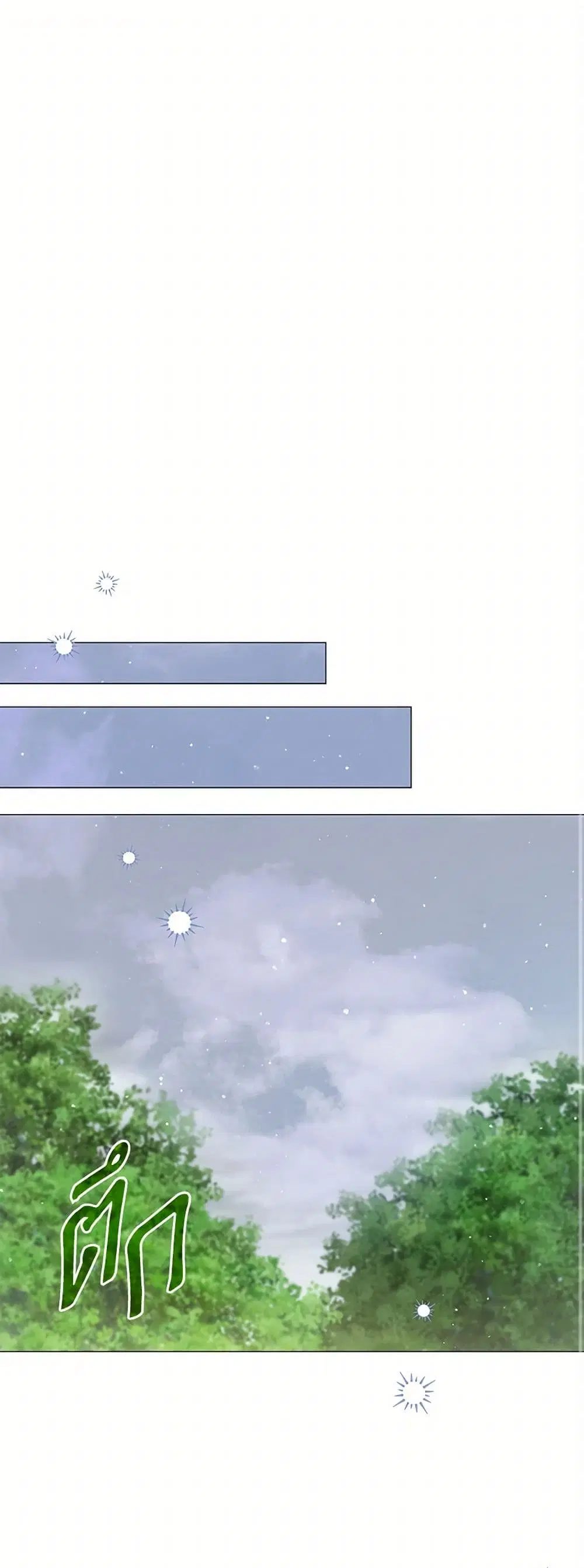 The Little Princess Waits for the Breakup ตอนที่ 70 หน้า 1