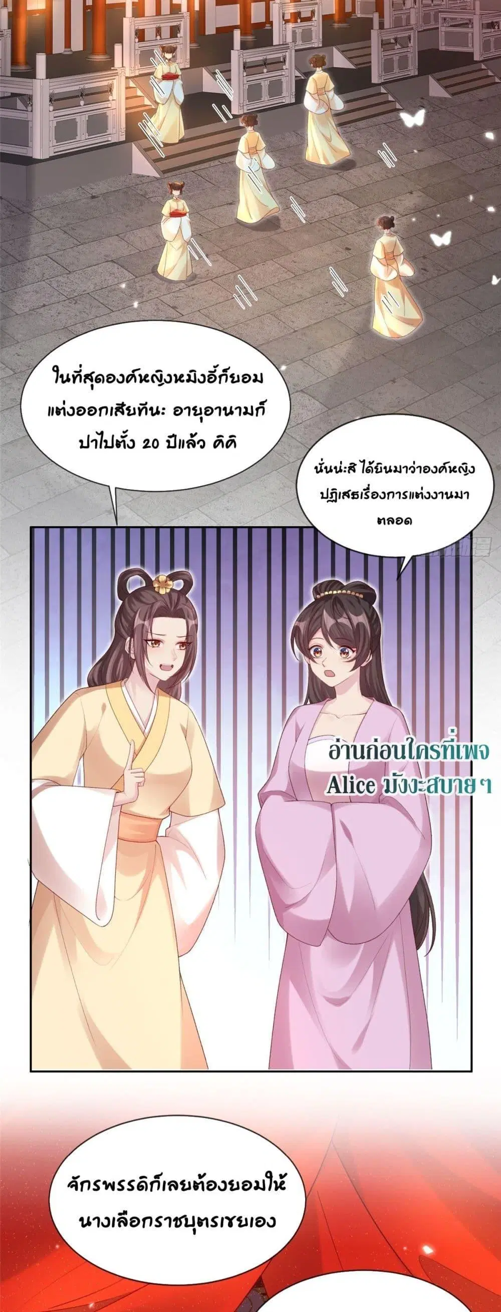 The little son-in-law also wants to counterattack ตอนที่ 1 หน้า 3