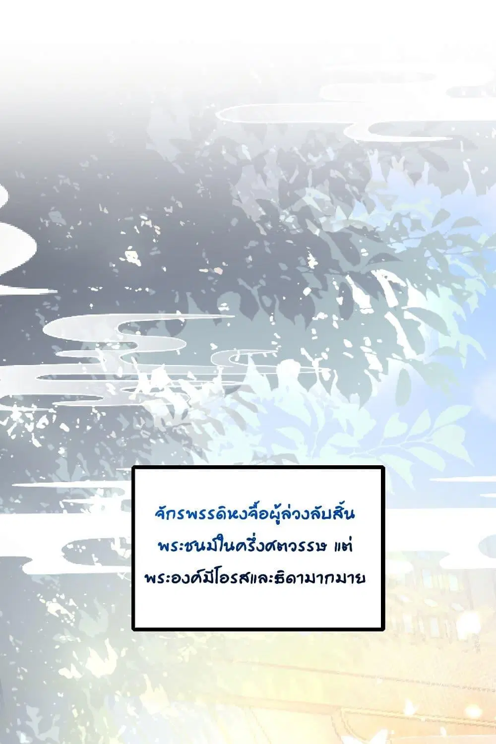 The little son-in-law also wants to counterattack ตอนที่ 10 หน้า 2