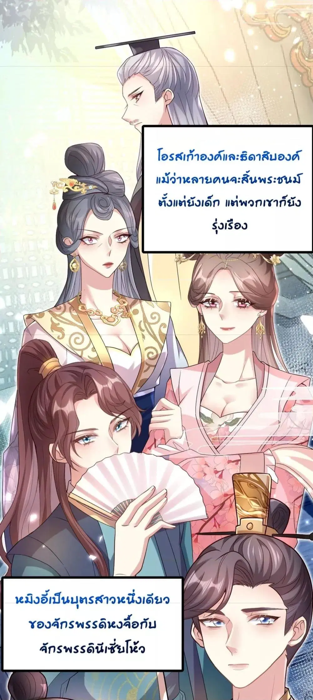 The little son-in-law also wants to counterattack ตอนที่ 10 หน้า 3