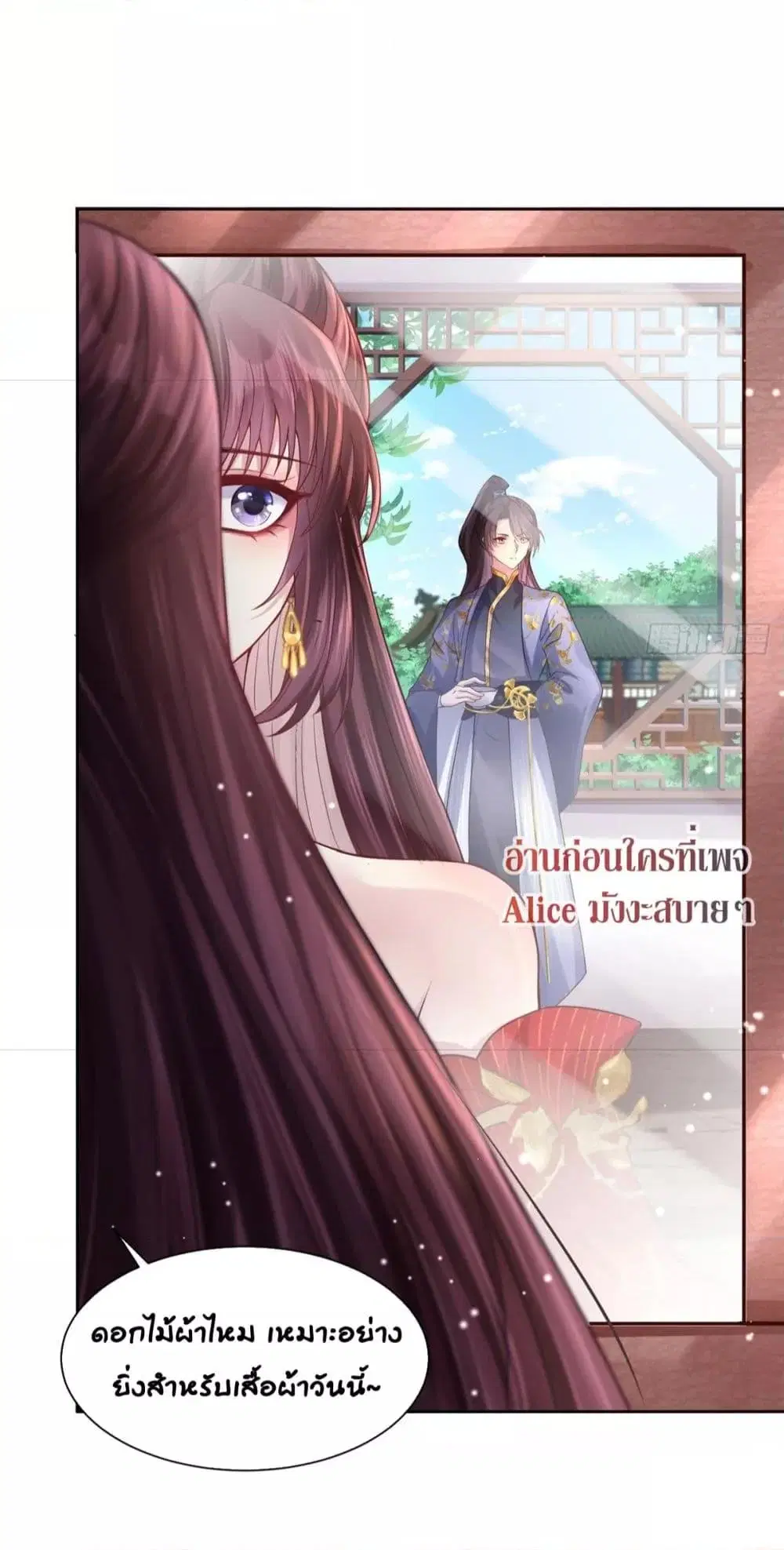 The little son-in-law also wants to counterattack ตอนที่ 2 หน้า 3