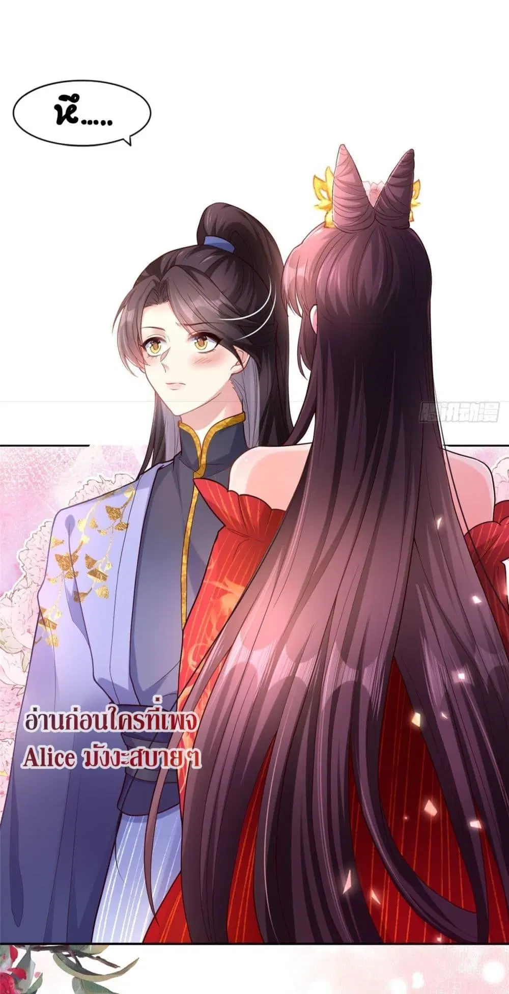The little son-in-law also wants to counterattack ตอนที่ 3 หน้า 3