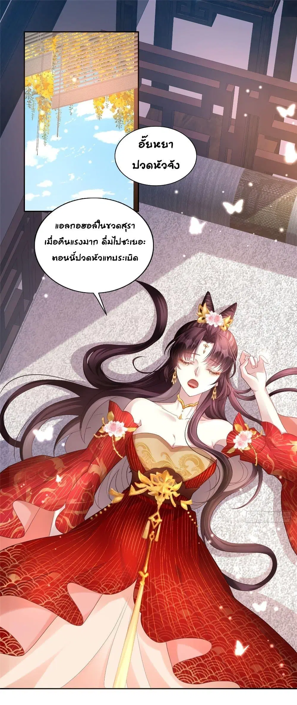 The little son-in-law also wants to counterattack ตอนที่ 4 หน้า 2