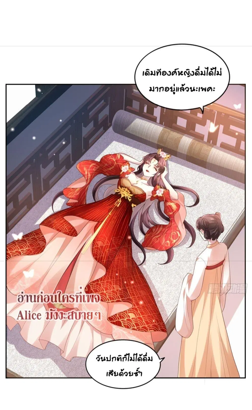 The little son-in-law also wants to counterattack ตอนที่ 4 หน้า 3