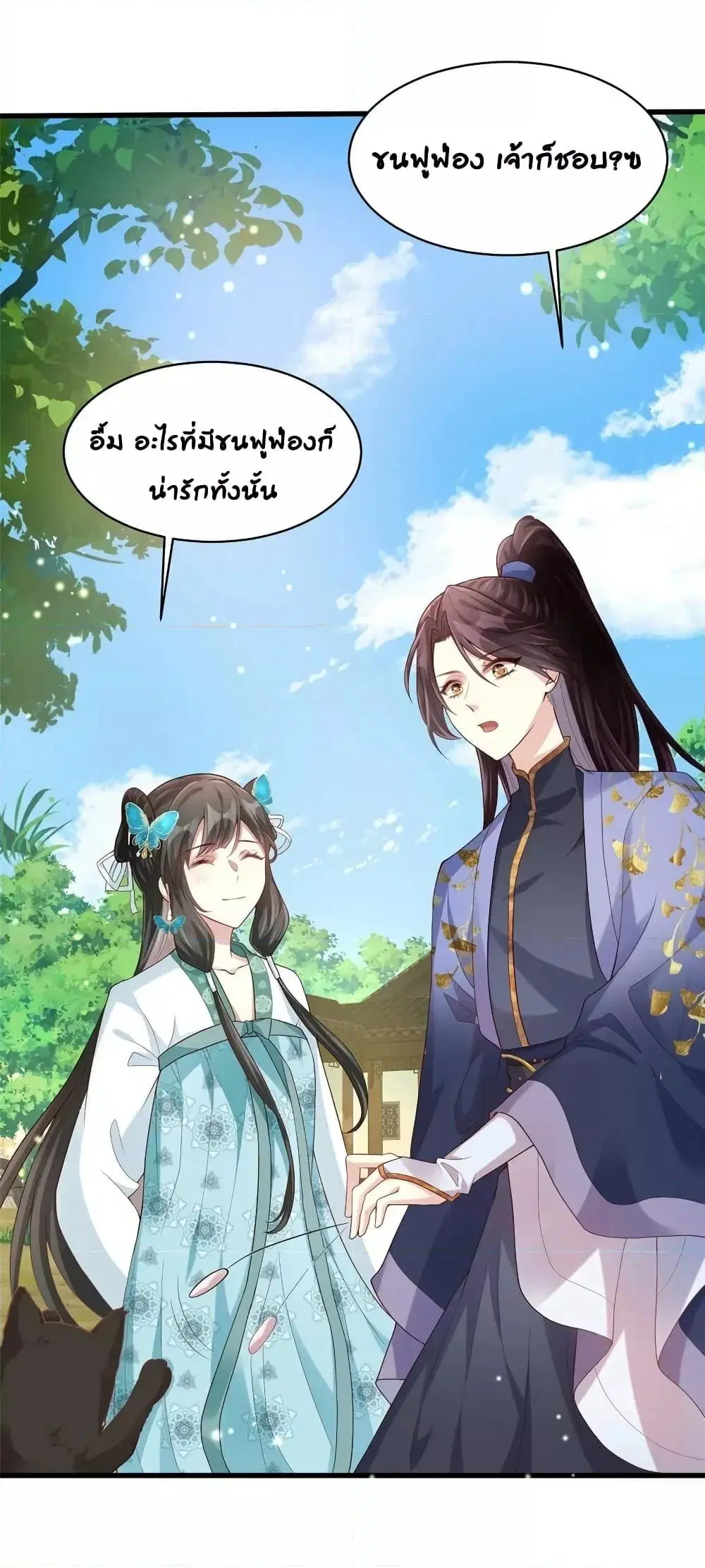 The little son-in-law also wants to counterattack ตอนที่ 5 หน้า 2