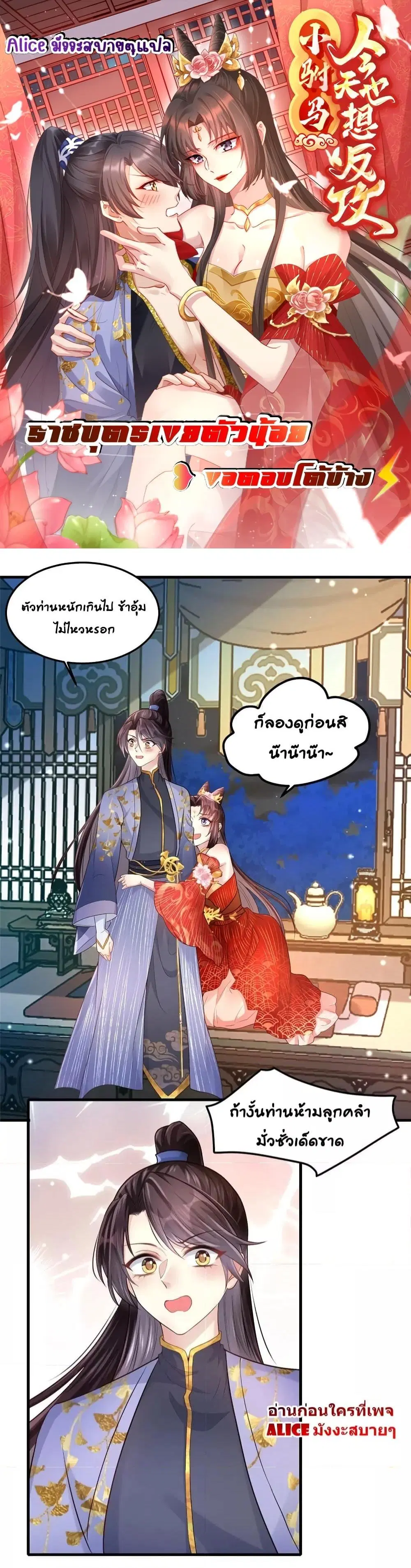 The little son-in-law also wants to counterattack ตอนที่ 7 หน้า 1