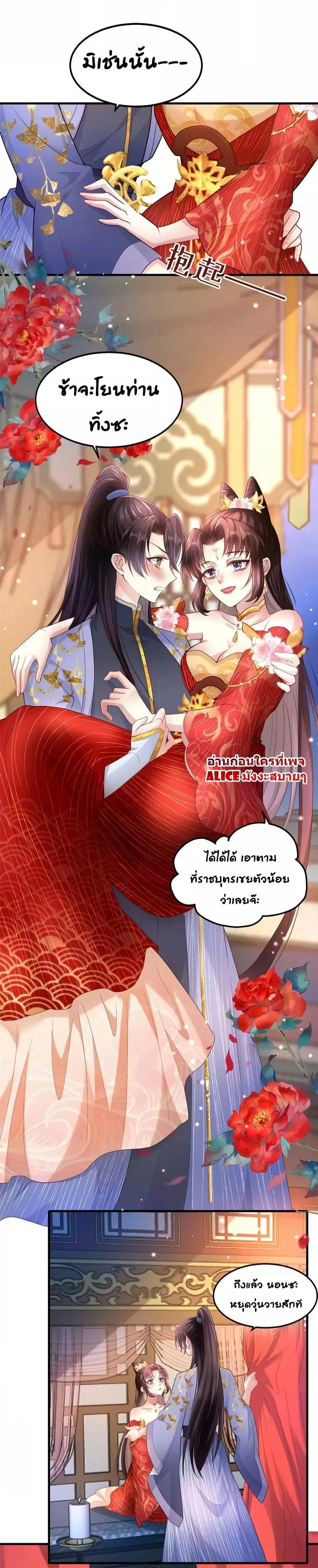 The little son-in-law also wants to counterattack ตอนที่ 7 หน้า 2