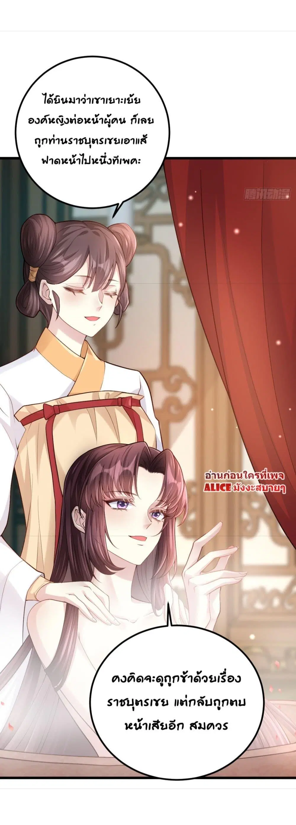 The little son-in-law also wants to counterattack ตอนที่ 9 หน้า 3