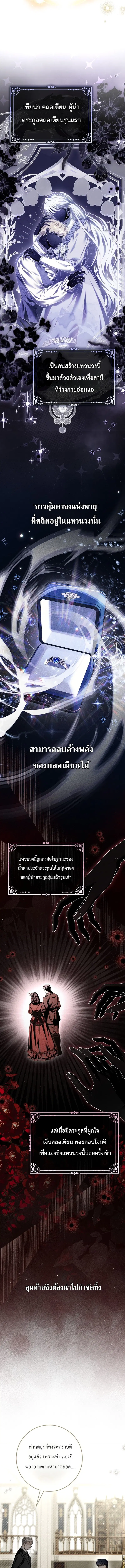 The Little Sprout Blooming in the Villainous Duke's Family ตอนที่ 5 หน้า 3