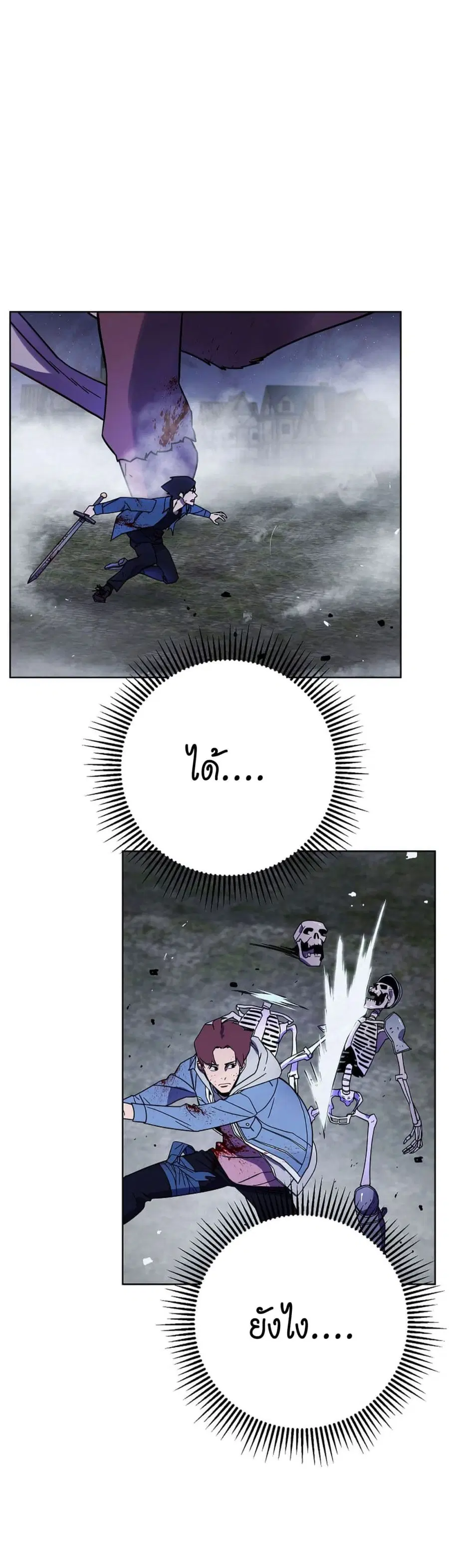 The Live ตอนที่ 10 หน้า 2