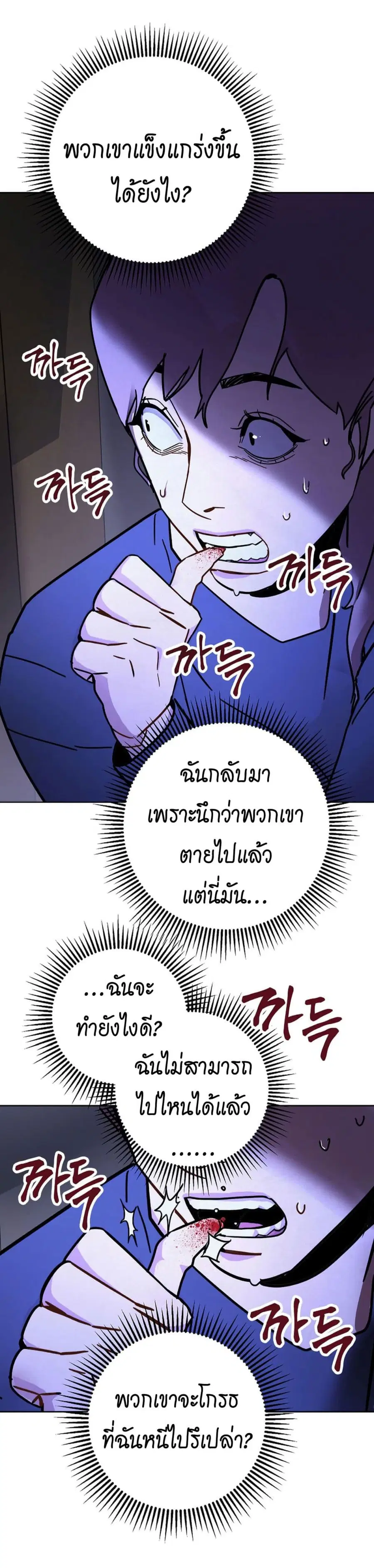The Live ตอนที่ 10 หน้า 3