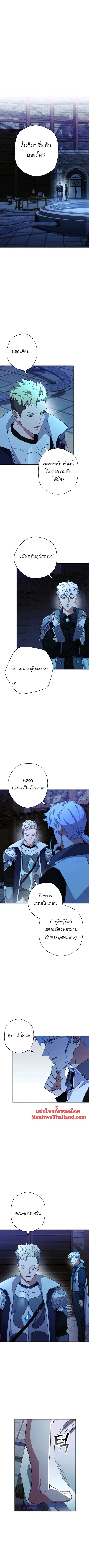 The Live ตอนที่ 100 หน้า 2