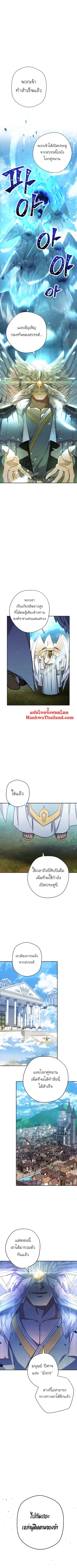 The Live ตอนที่ 101 หน้า 3