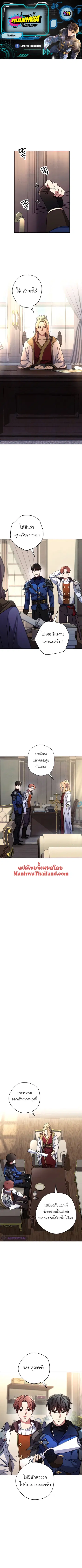 The Live ตอนที่ 103 หน้า 1