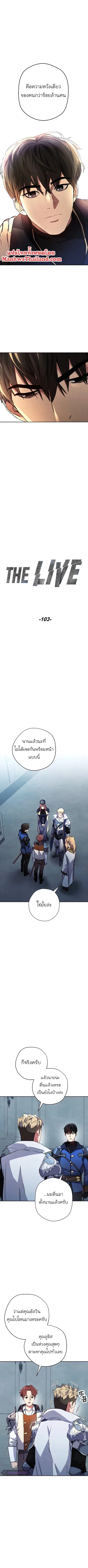 The Live ตอนที่ 103 หน้า 3