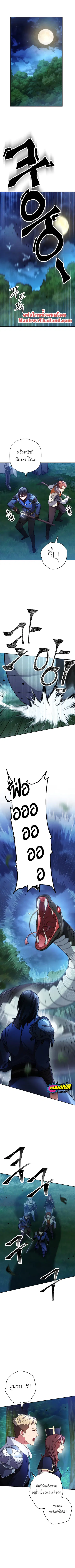 The Live ตอนที่ 104 หน้า 2