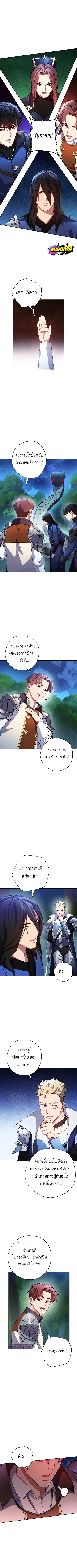 The Live ตอนที่ 104 หน้า 3