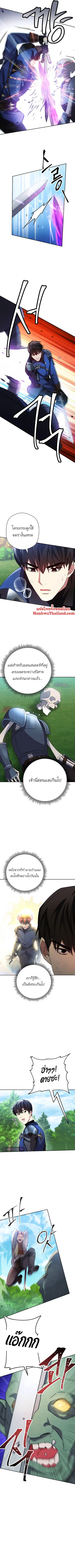 The Live ตอนที่ 105 หน้า 2