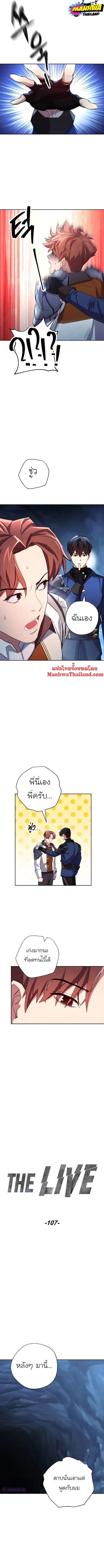The Live ตอนที่ 107 หน้า 3