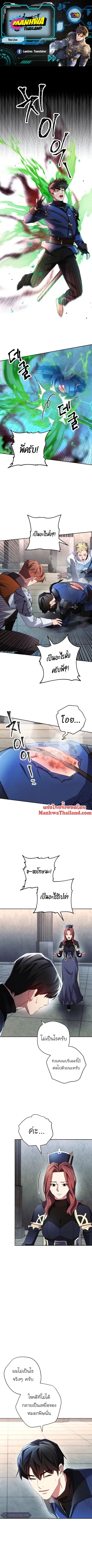 The Live ตอนที่ 108 หน้า 1