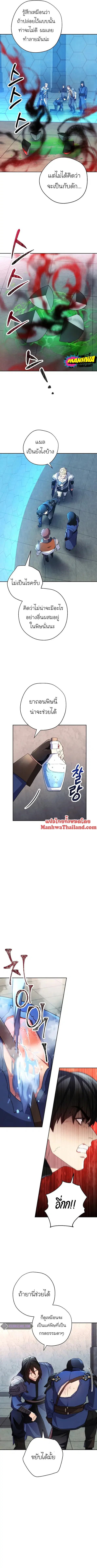 The Live ตอนที่ 108 หน้า 2