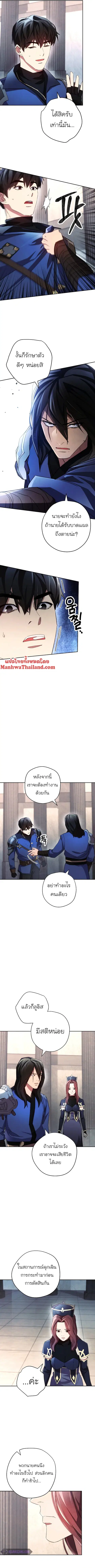 The Live ตอนที่ 108 หน้า 3