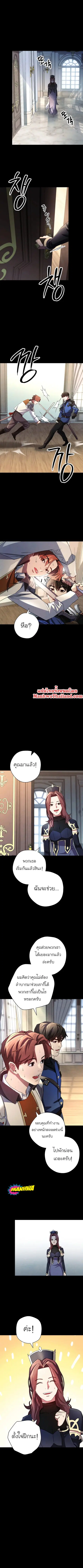 The Live ตอนที่ 109 หน้า 2