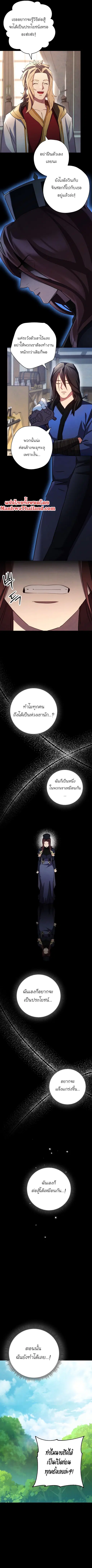 The Live ตอนที่ 109 หน้า 3