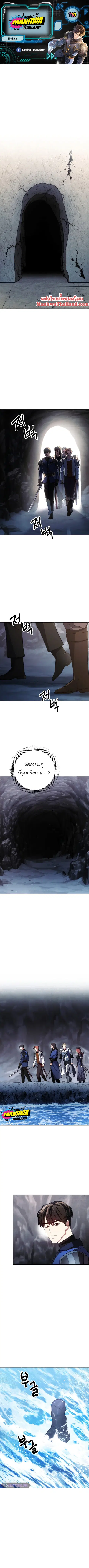The Live ตอนที่ 110 หน้า 1