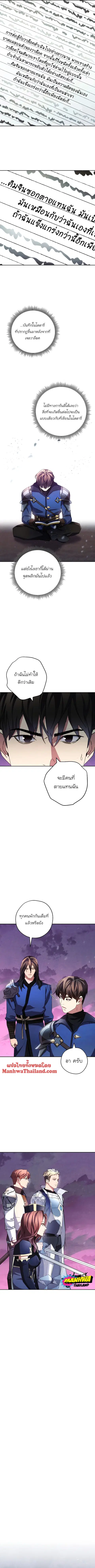 The Live ตอนที่ 112 หน้า 2