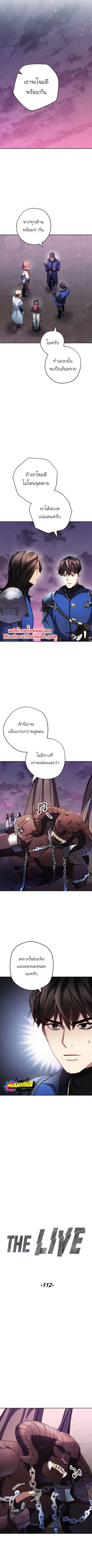 The Live ตอนที่ 112 หน้า 3