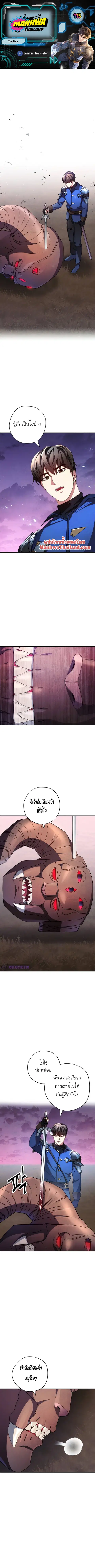 The Live ตอนที่ 115 หน้า 1