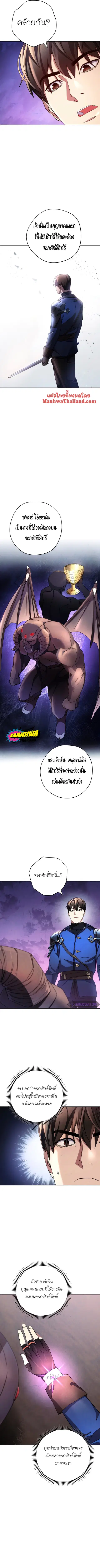 The Live ตอนที่ 115 หน้า 3