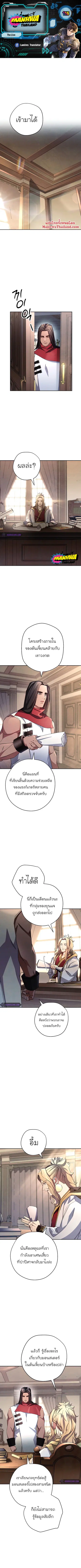 The Live ตอนที่ 116 หน้า 1